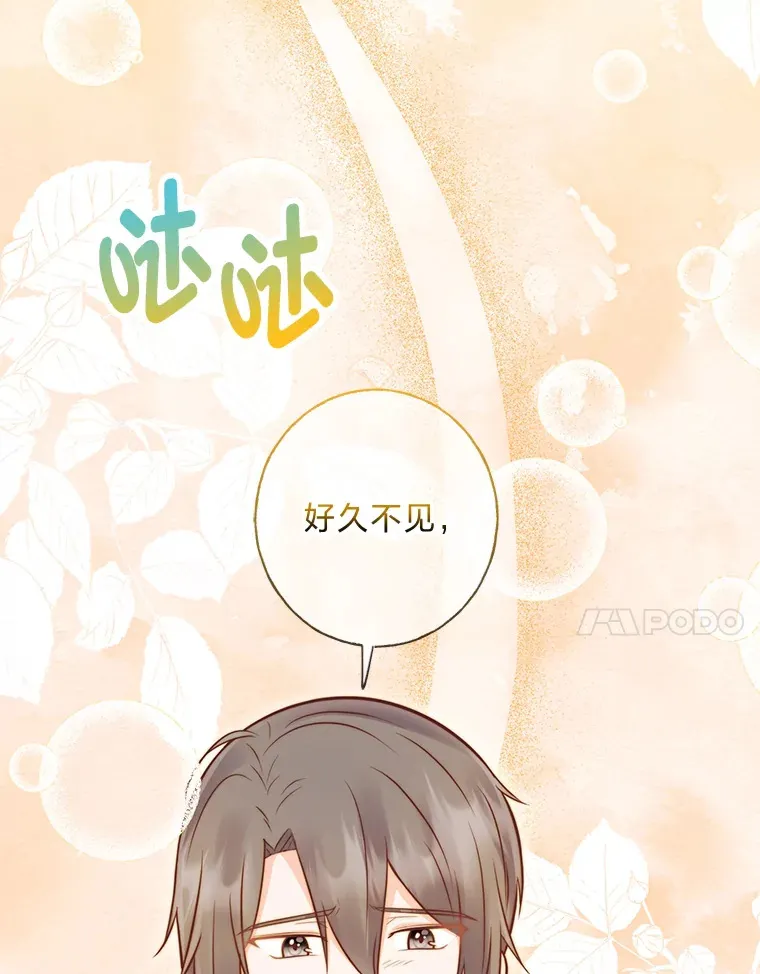 35.痴情的大公 第7页