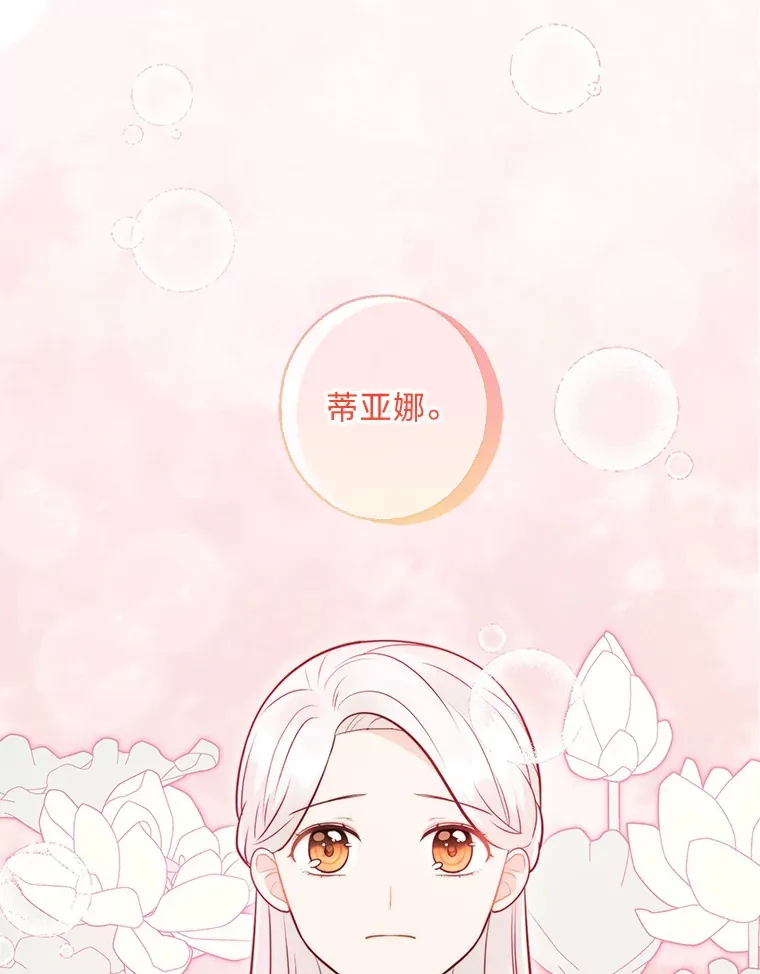 35.痴情的大公 第9页
