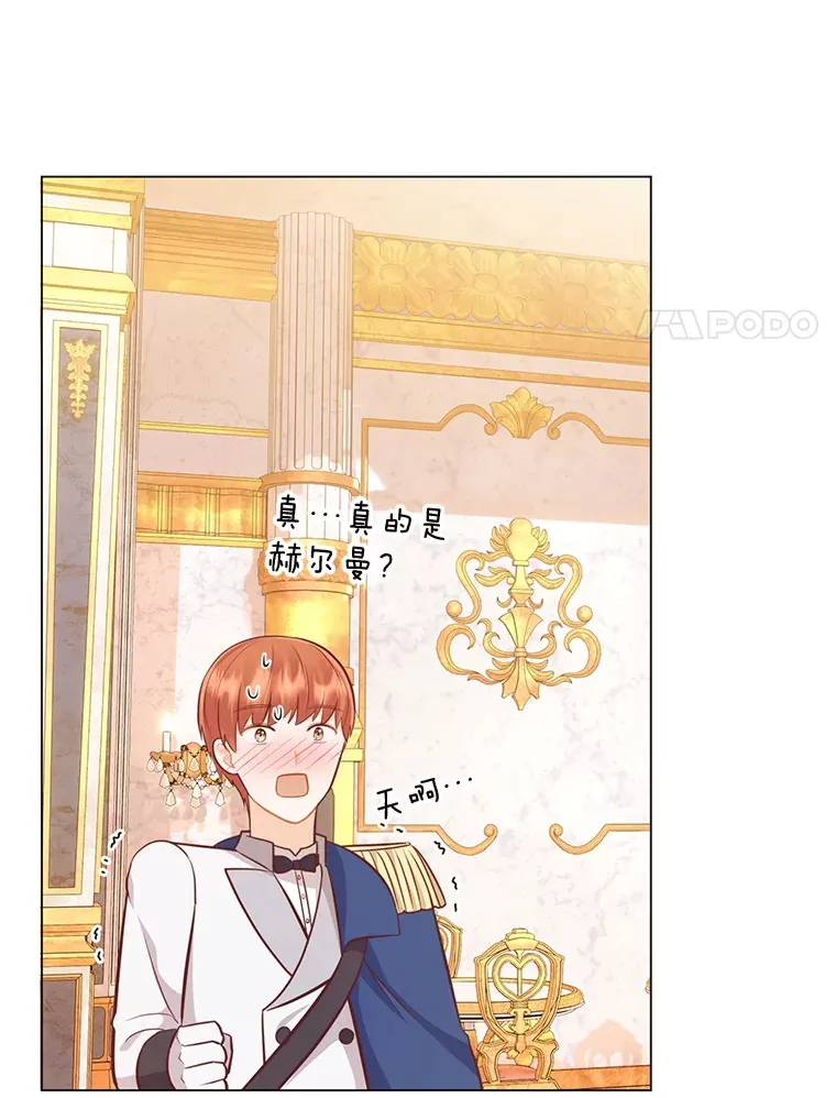 35.痴情的大公 第14页