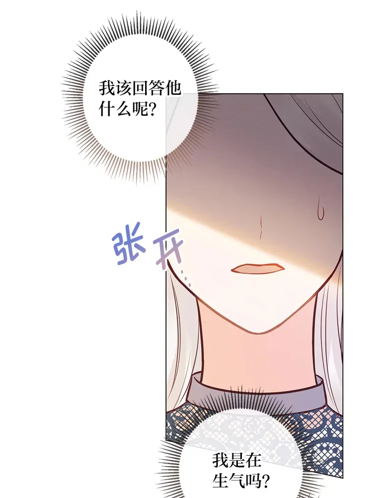 35.痴情的大公 第19页