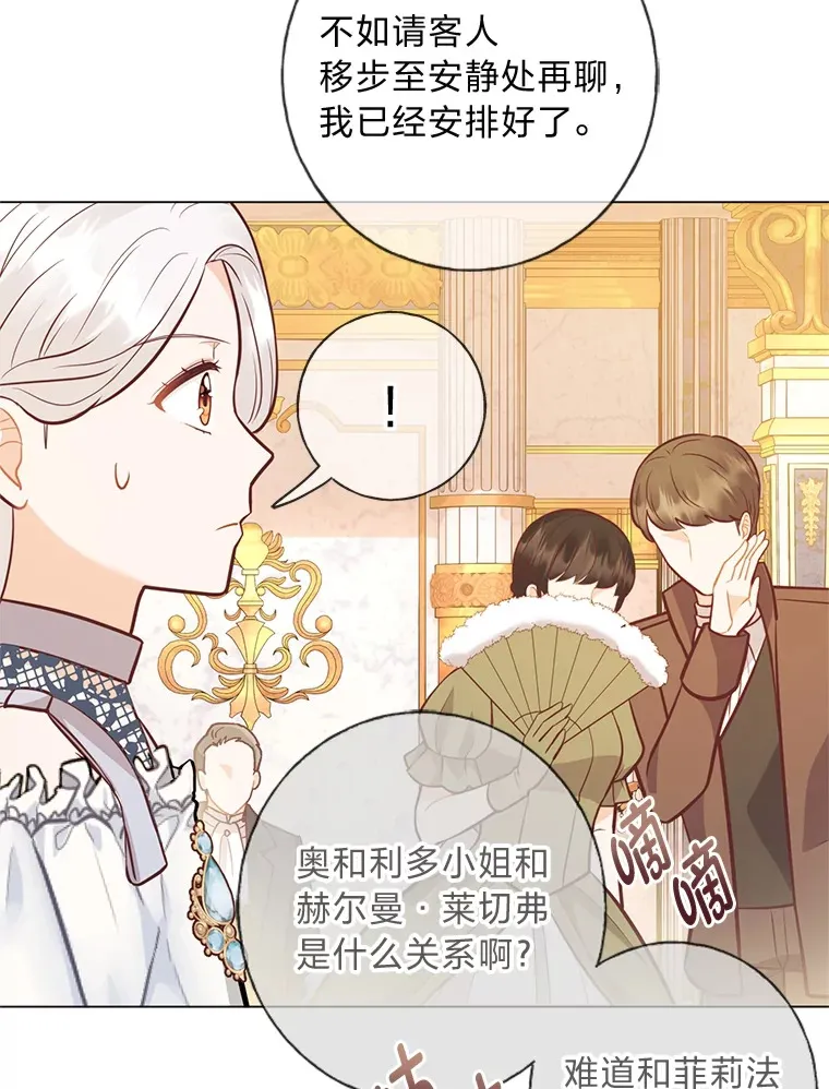 35.痴情的大公 第22页