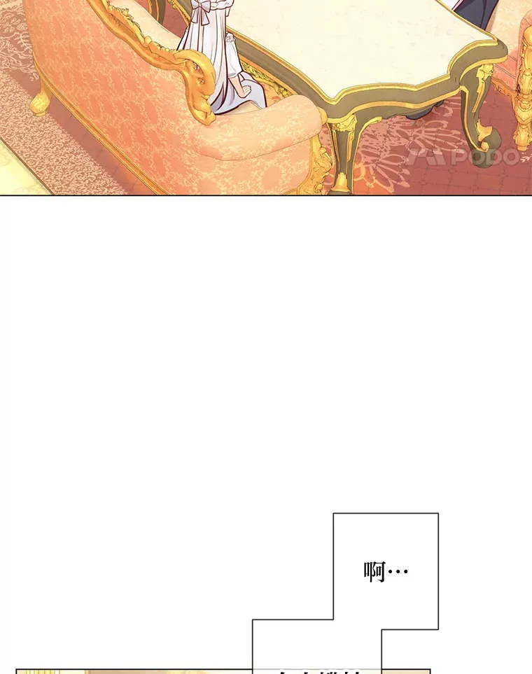 35.痴情的大公 第28页