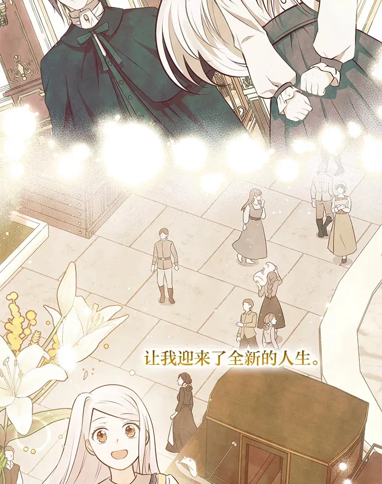 35.痴情的大公 第32页