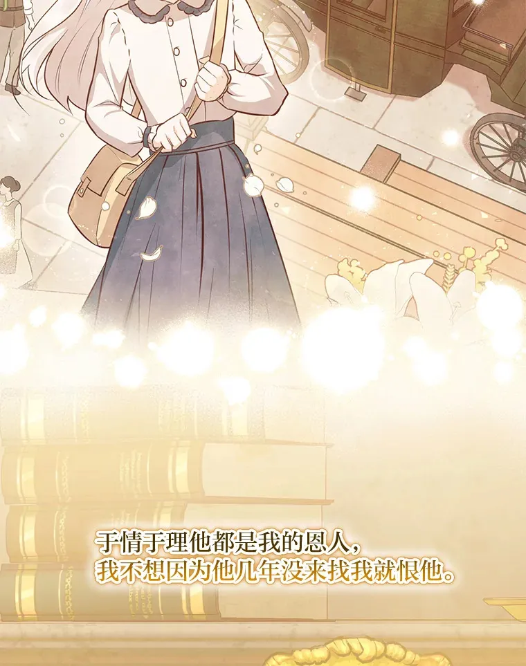 35.痴情的大公 第33页