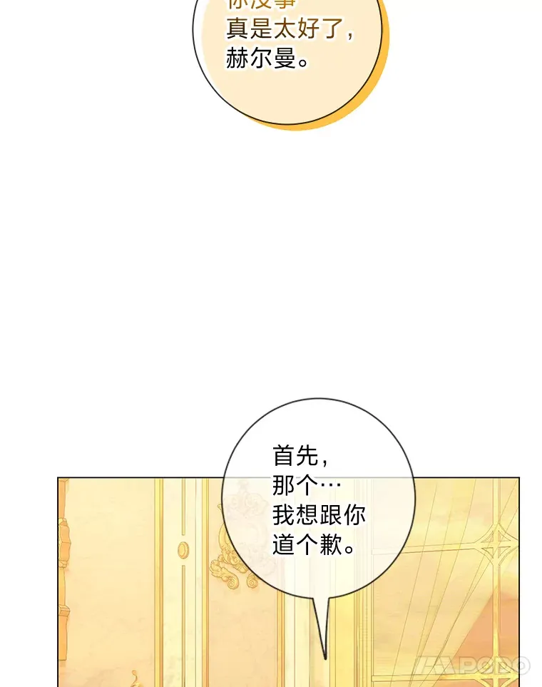 35.痴情的大公 第35页