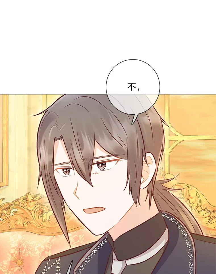 35.痴情的大公 第37页