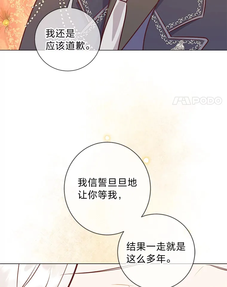 35.痴情的大公 第38页