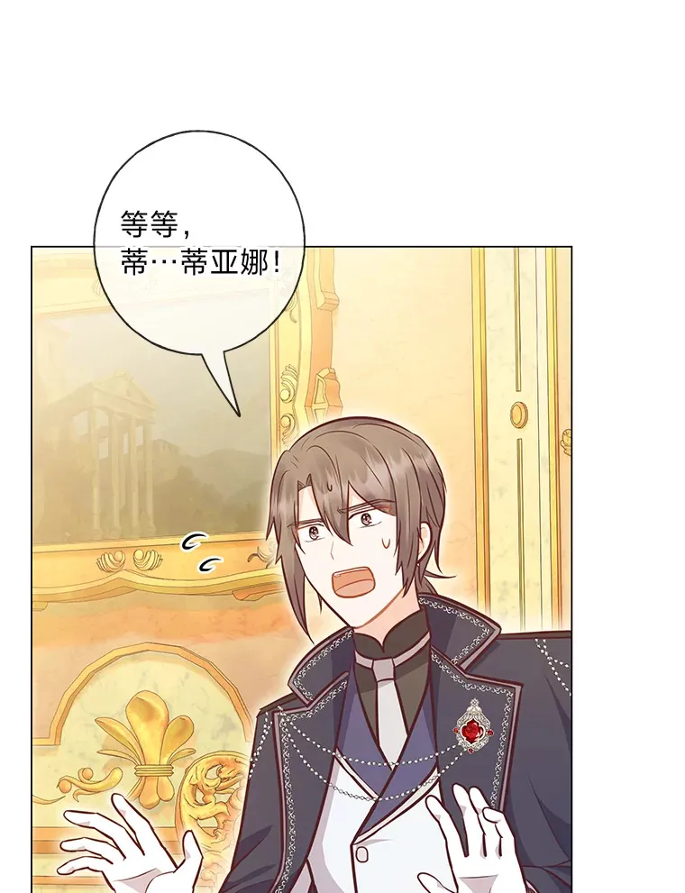 35.痴情的大公 第43页