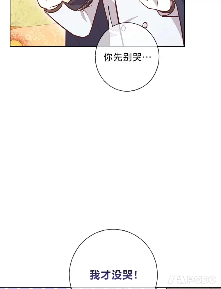35.痴情的大公 第44页