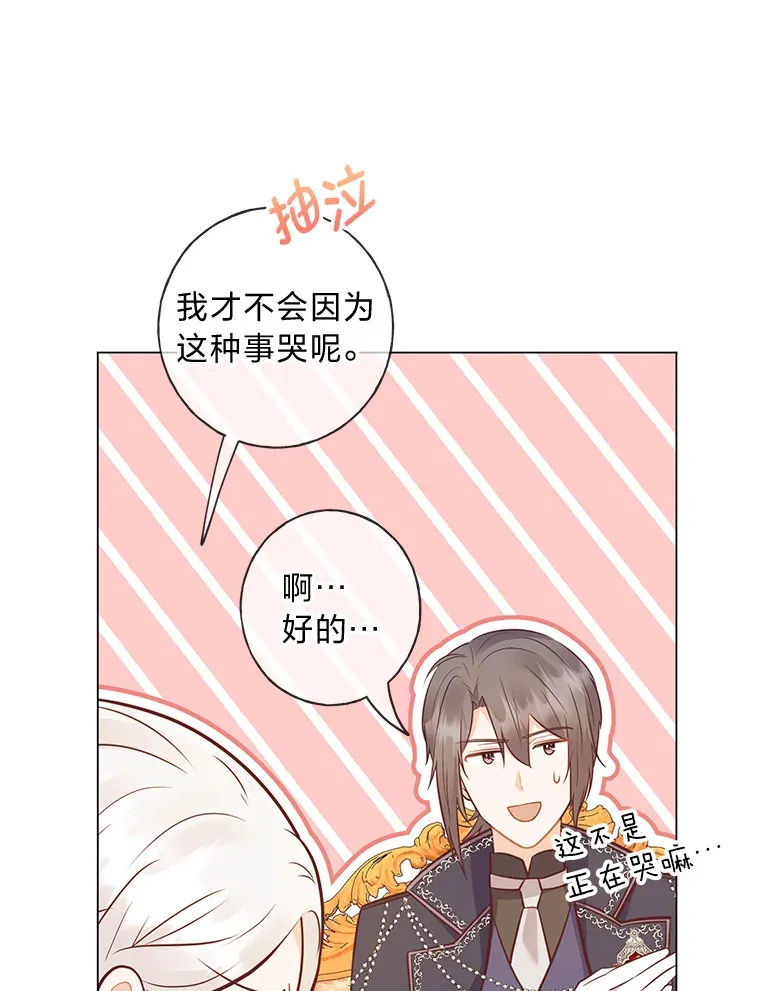 35.痴情的大公 第46页