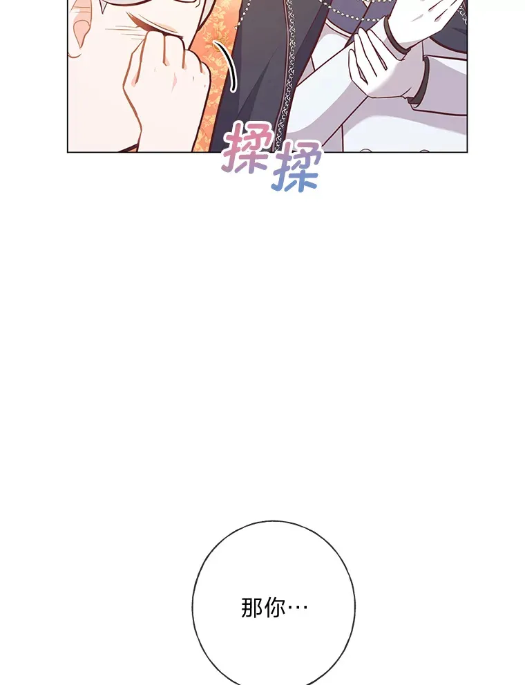 35.痴情的大公 第47页