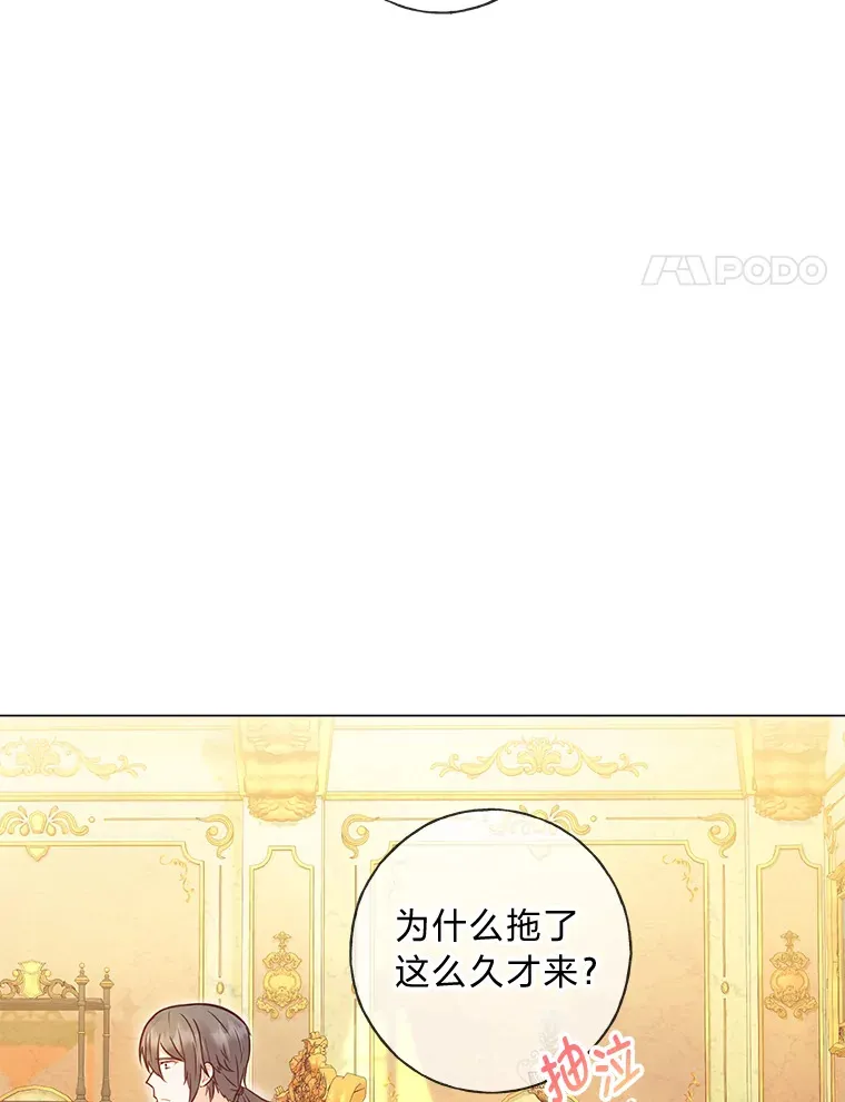 35.痴情的大公 第48页