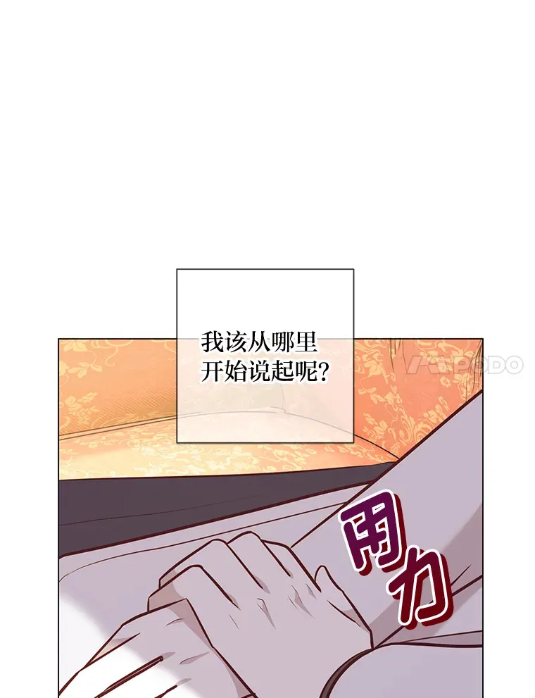 35.痴情的大公 第51页