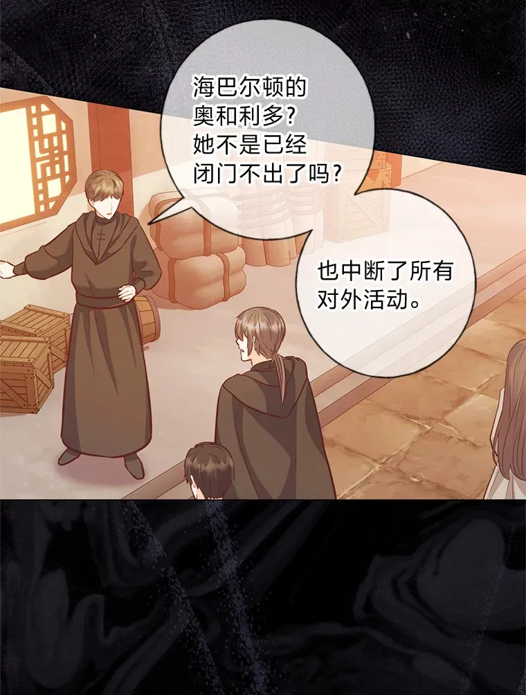 35.痴情的大公 第59页