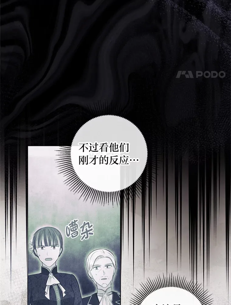 35.痴情的大公 第61页