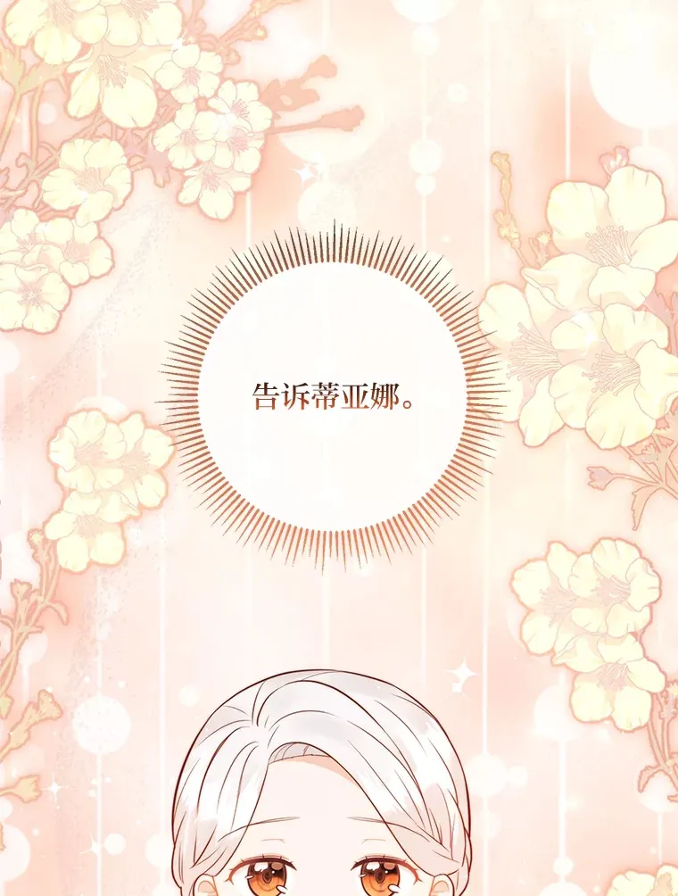 35.痴情的大公 第63页