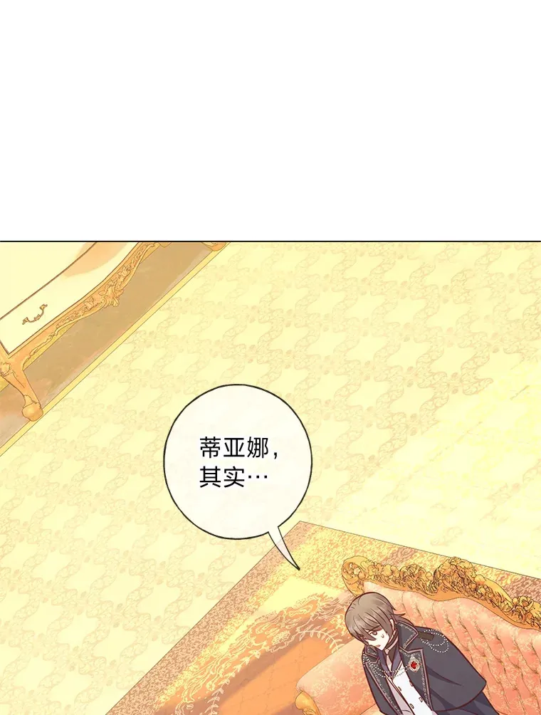 35.痴情的大公 第65页