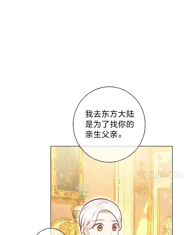 35.痴情的大公 第67页