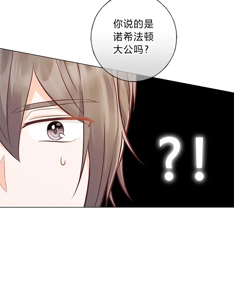 35.痴情的大公 第69页