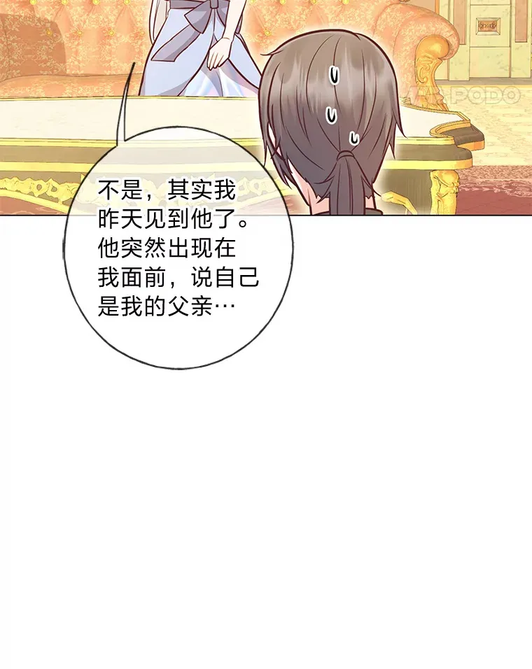 35.痴情的大公 第71页