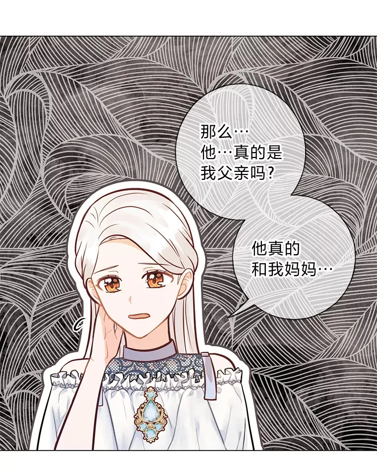 35.痴情的大公 第72页