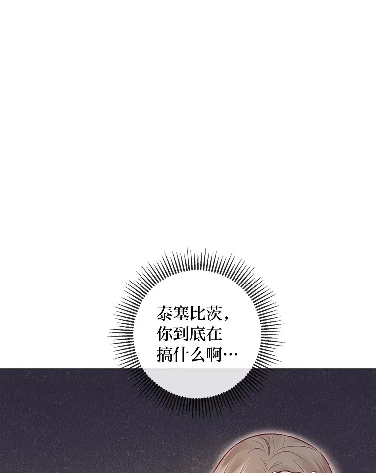 35.痴情的大公 第73页