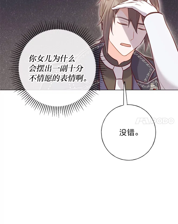 35.痴情的大公 第74页