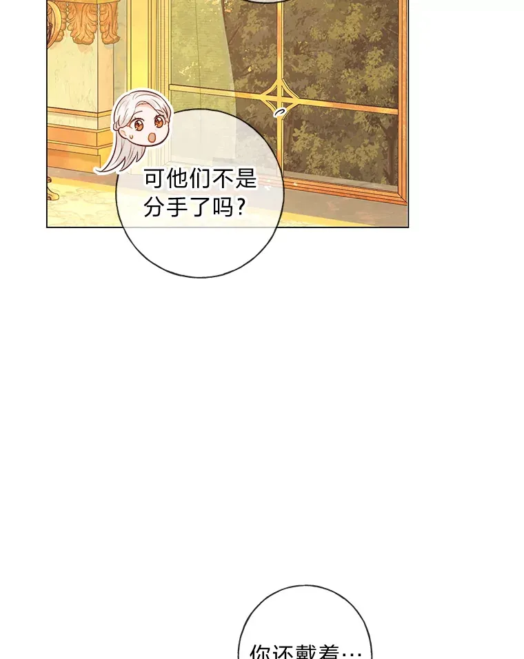 35.痴情的大公 第76页