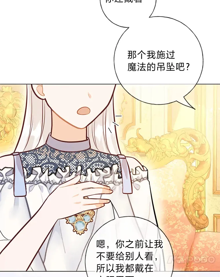 35.痴情的大公 第77页