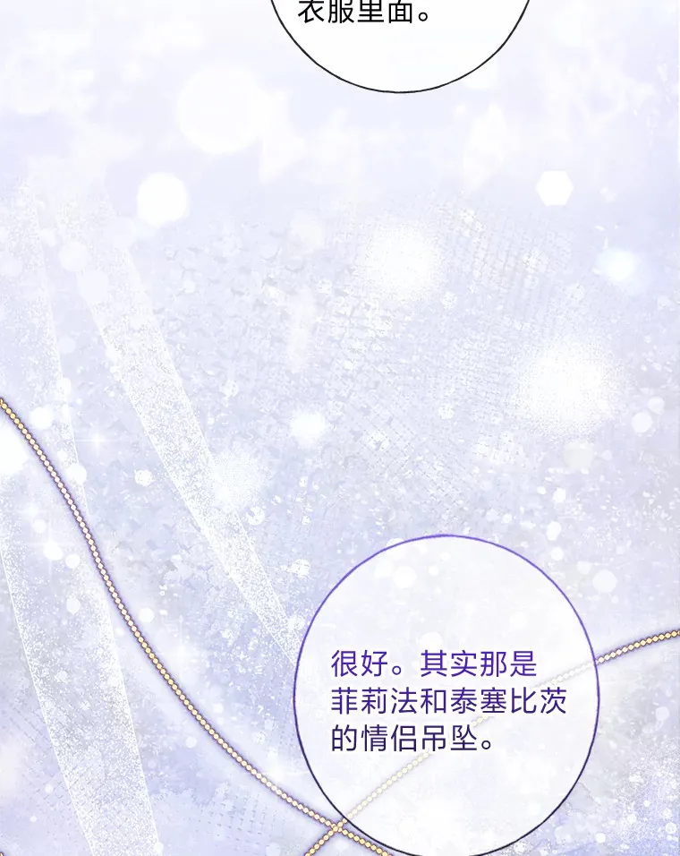 35.痴情的大公 第78页