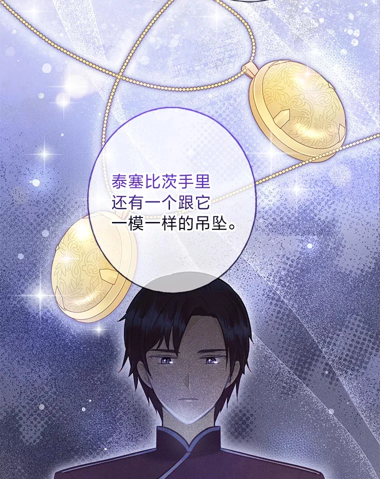 35.痴情的大公 第79页