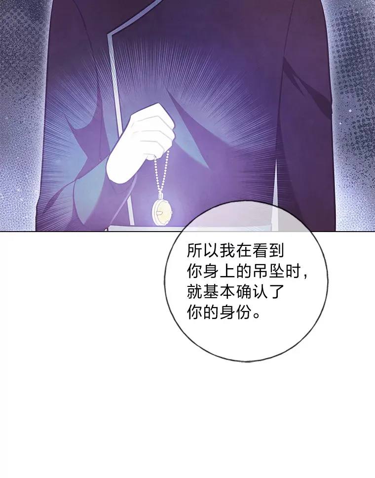 35.痴情的大公 第80页