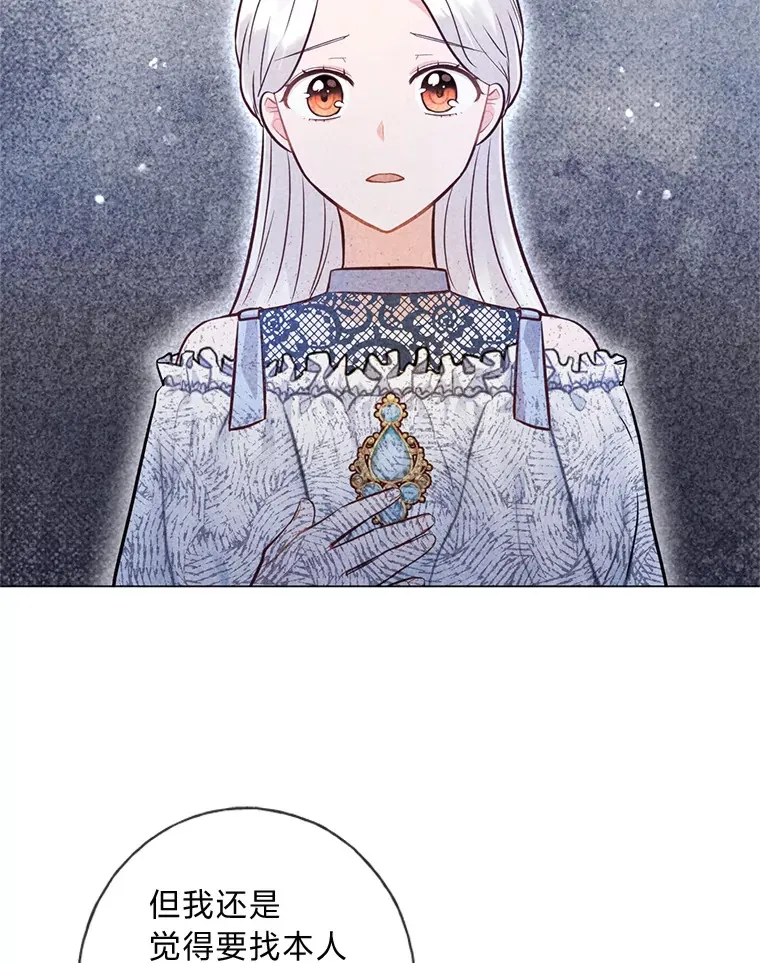 35.痴情的大公 第82页