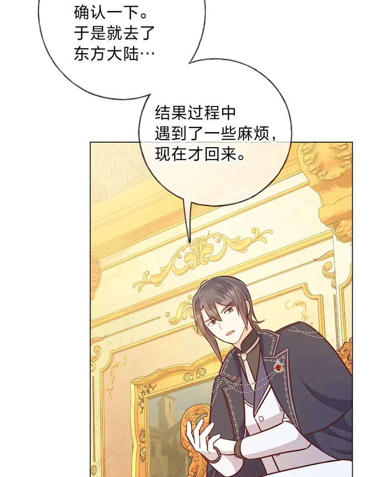 35.痴情的大公 第83页