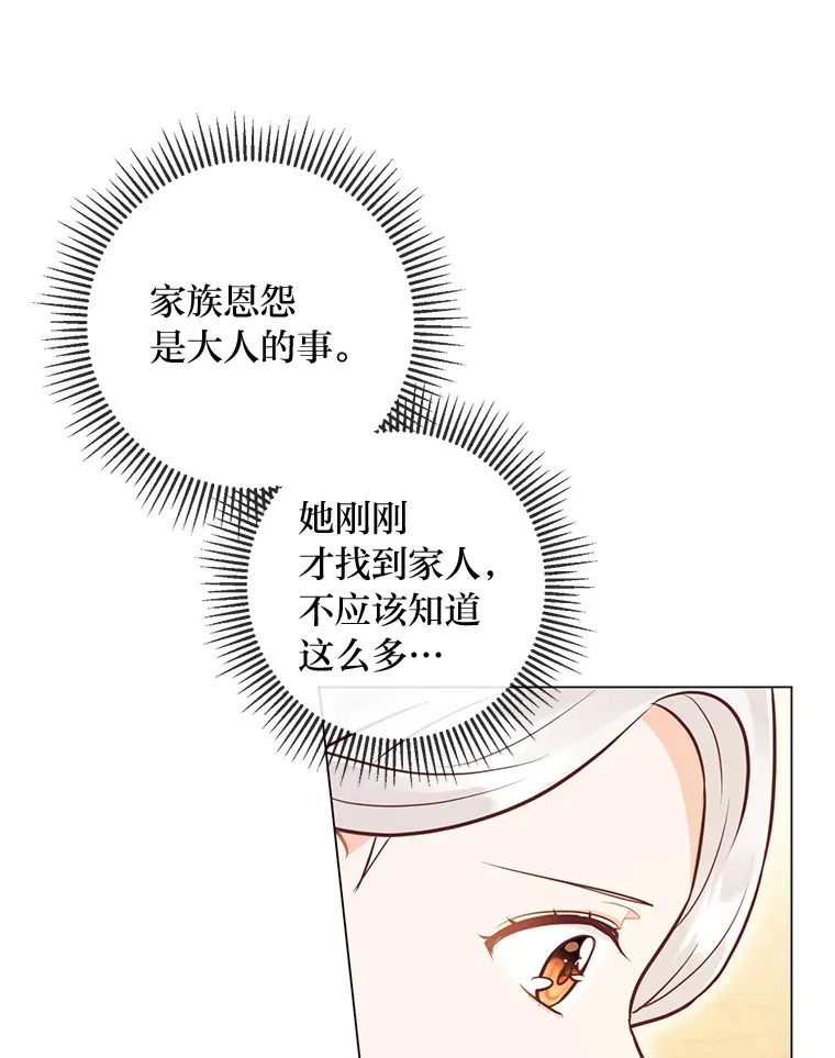 35.痴情的大公 第86页
