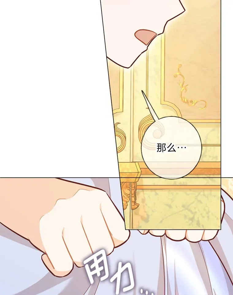 35.痴情的大公 第87页