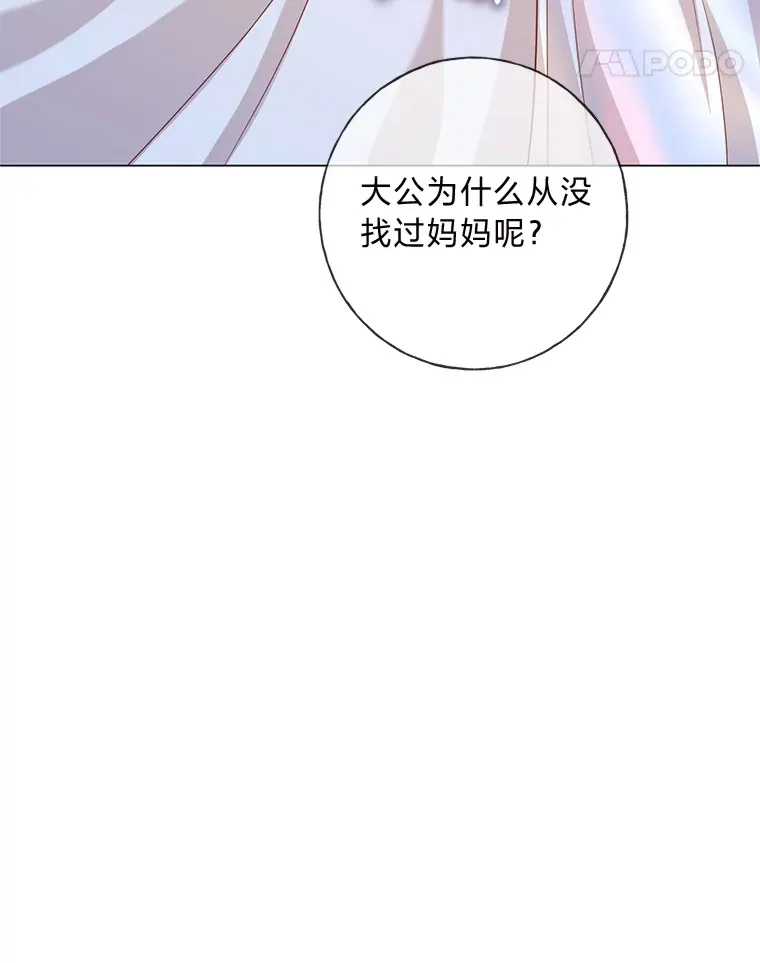 35.痴情的大公 第88页