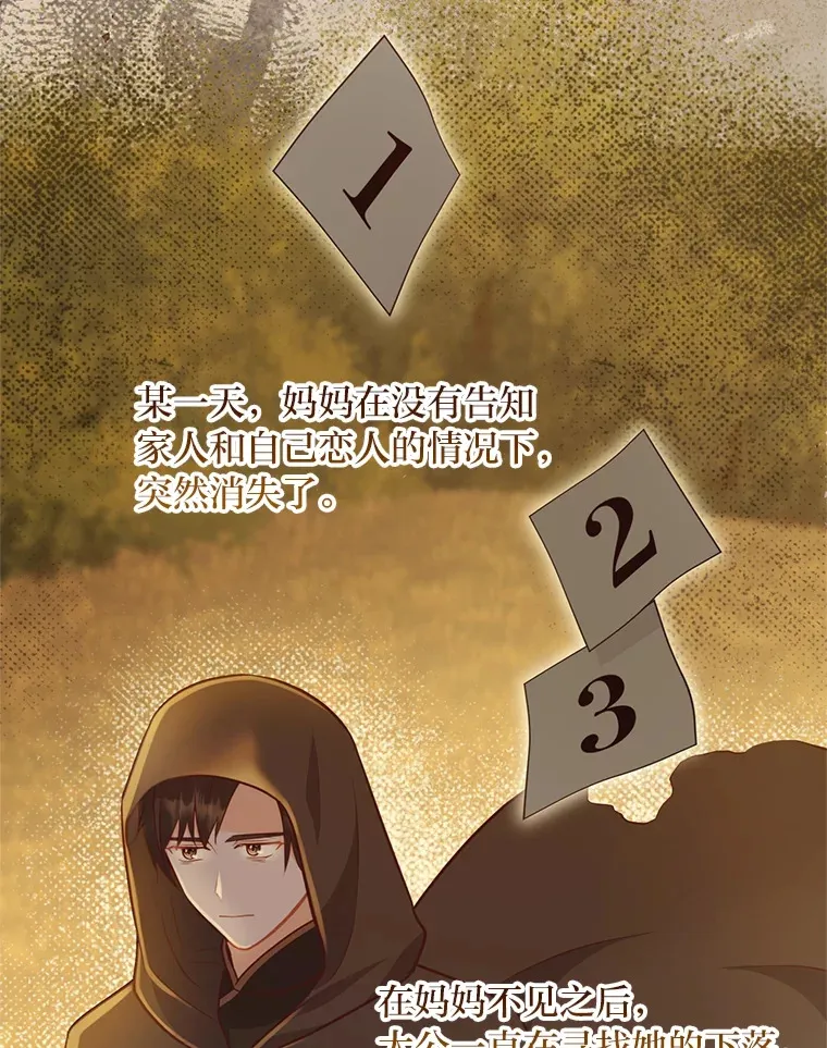 35.痴情的大公 第92页