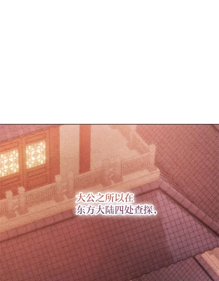 35.痴情的大公 第95页