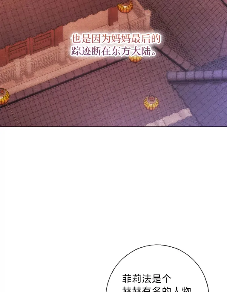 35.痴情的大公 第96页