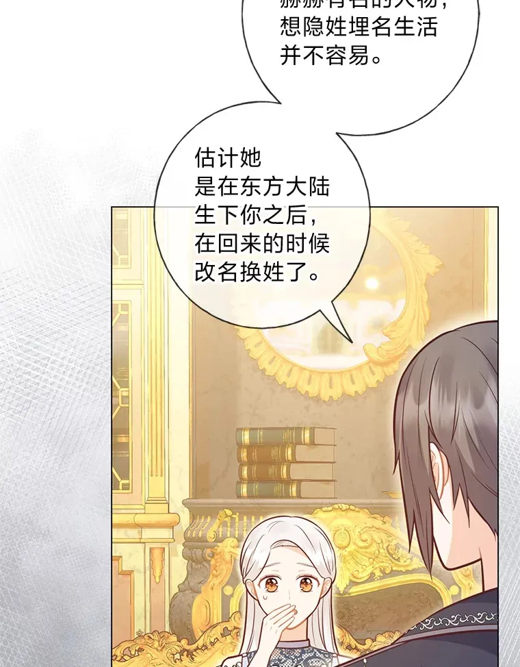 35.痴情的大公 第97页