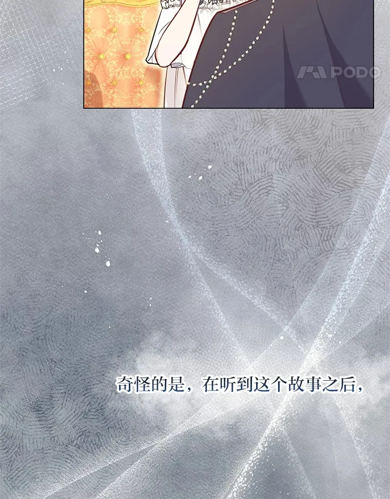 35.痴情的大公 第98页
