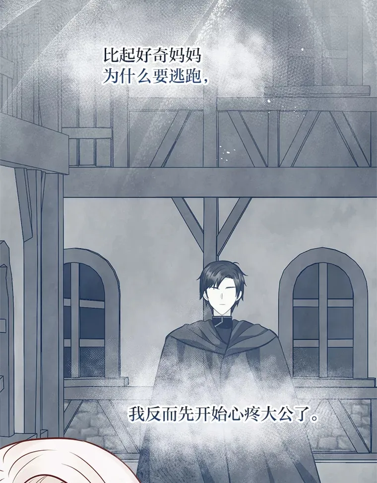 35.痴情的大公 第99页