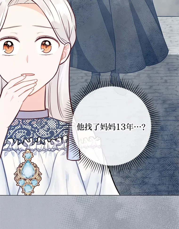 35.痴情的大公 第100页