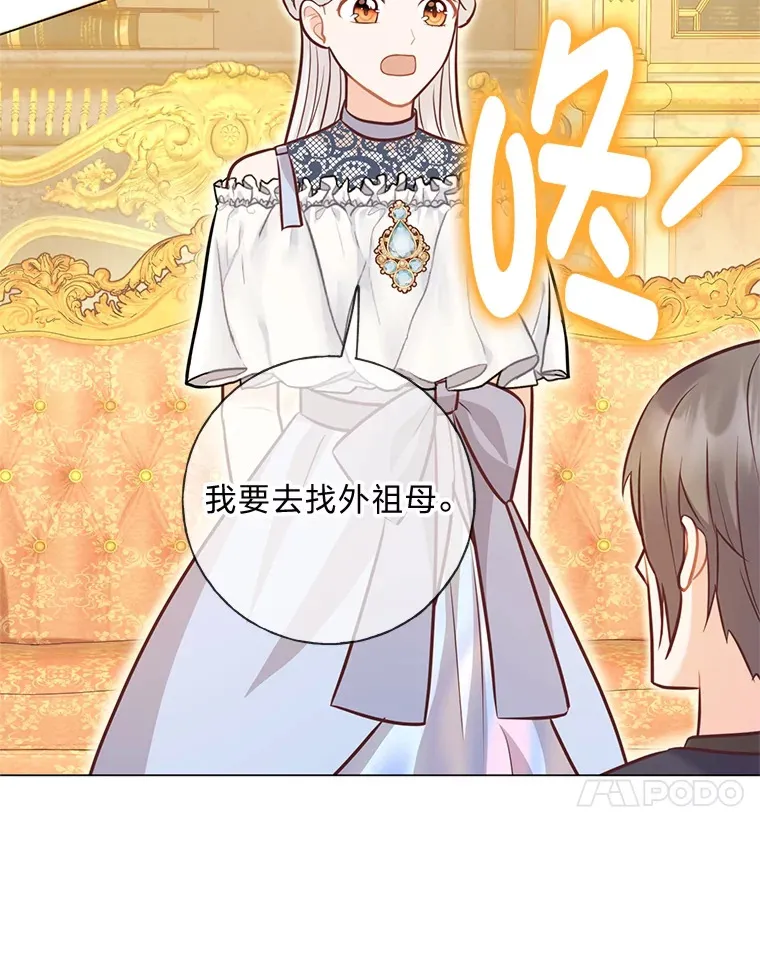 35.痴情的大公 第104页