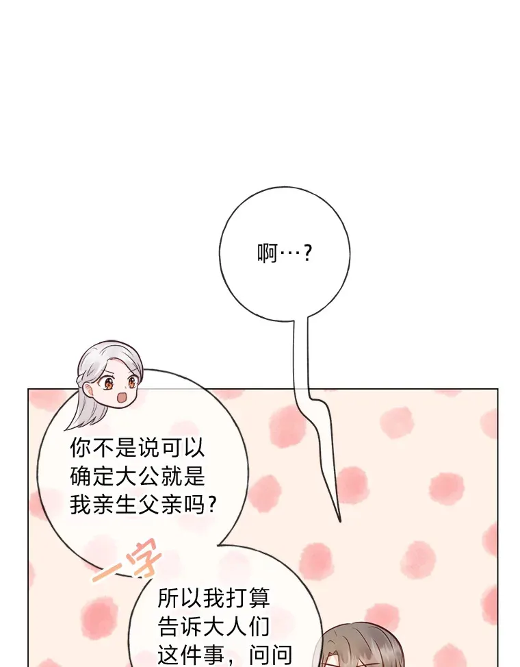 35.痴情的大公 第105页