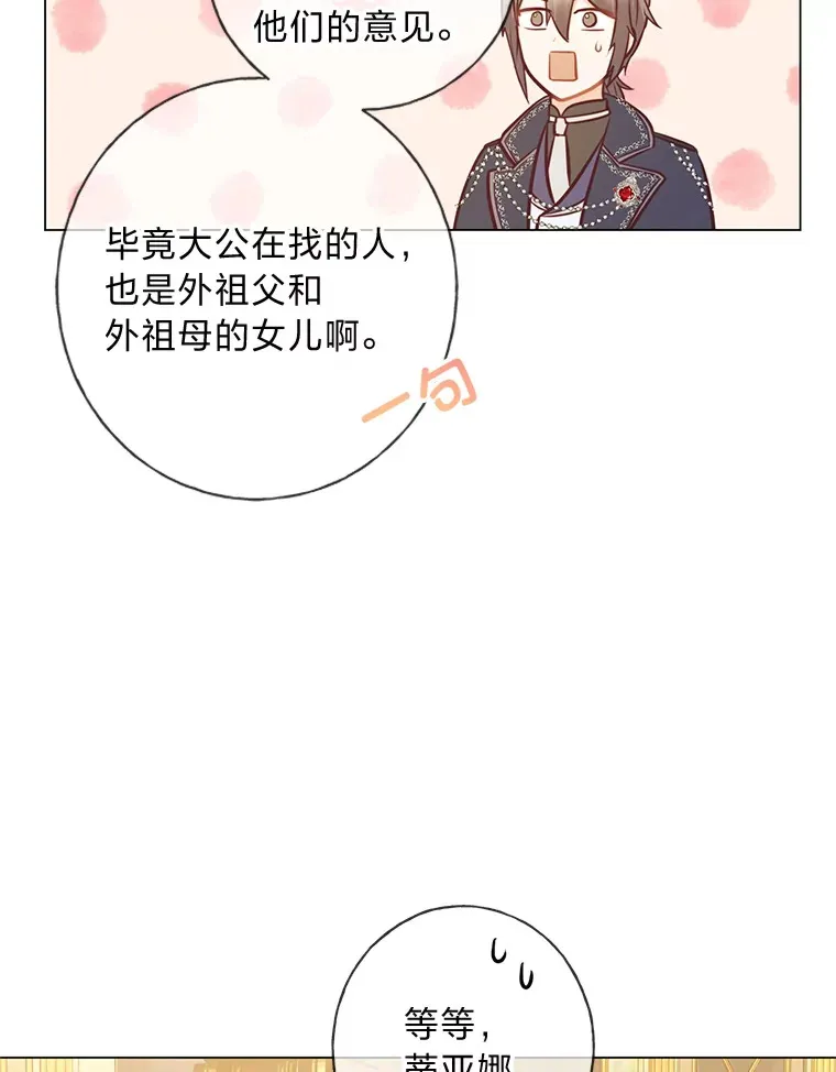 35.痴情的大公 第106页