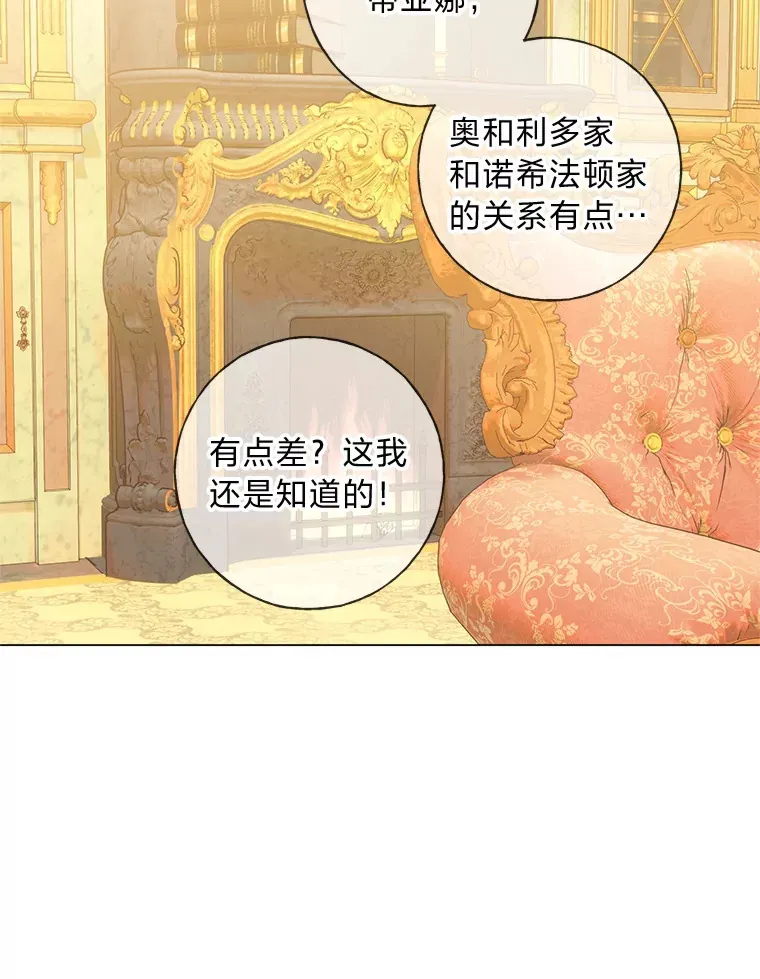 35.痴情的大公 第107页