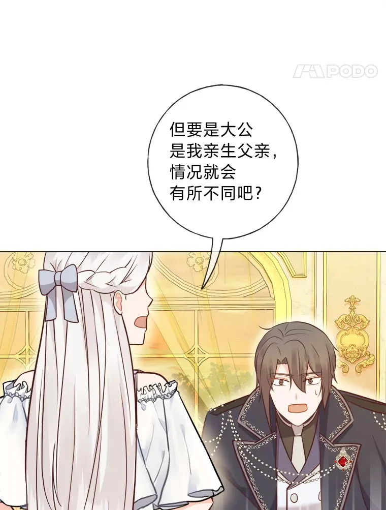 35.痴情的大公 第108页