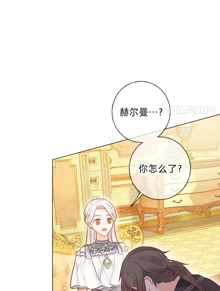 35.痴情的大公 第111页